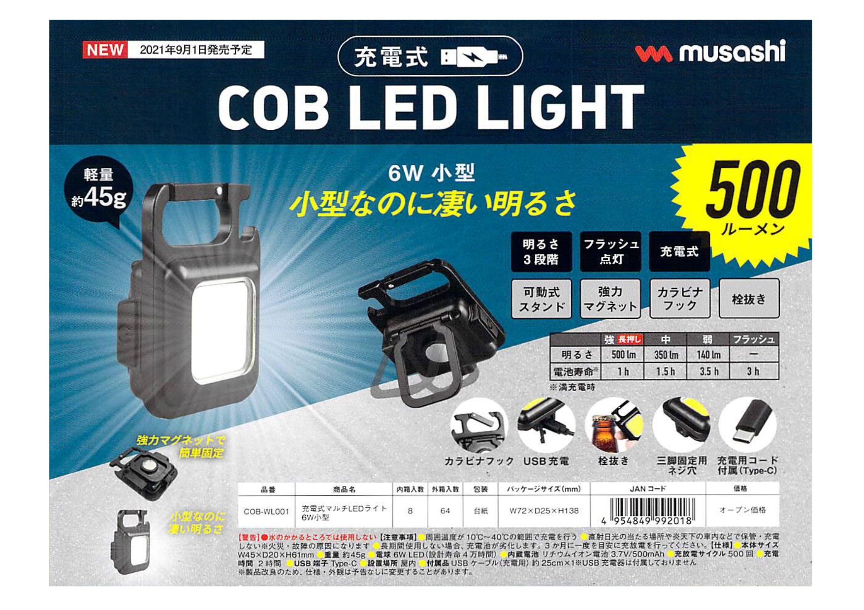 SALE／57%OFF】 ムサシ COB-WL001 RITEX 充電式マルチLEDライト 6W 小型 送料無料