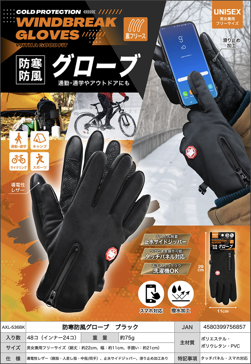 ノースフェイス スマホ対応 ETIP グローブ 黒／赤 L 新品未使用タグ