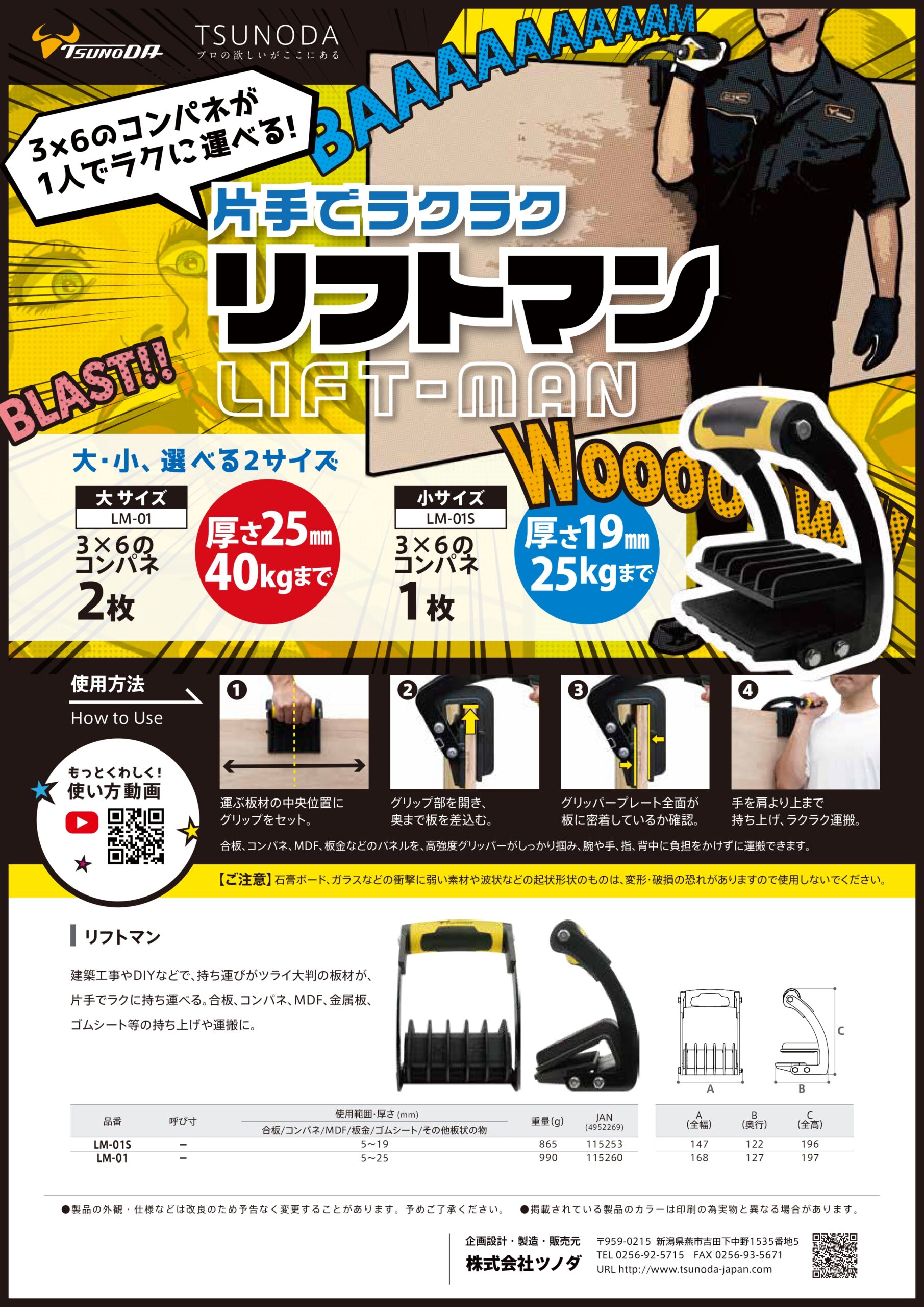 KISHIDEN リフトマン 【店頭取引限定】【品】1点限り早い者勝ち 